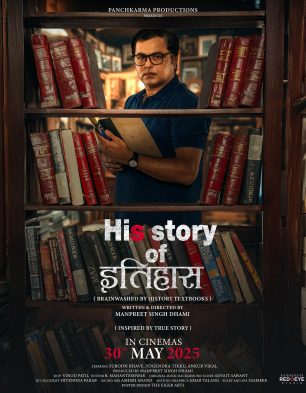 His Story of Itihaas