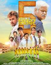 5th September Movie