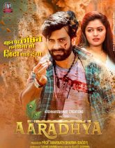 Aaradhya Movie