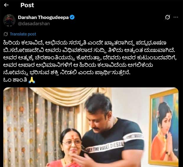 From Rajinikanth to Shiva Rajkumar, celebs pay tribute to late icon B Saroja Devi