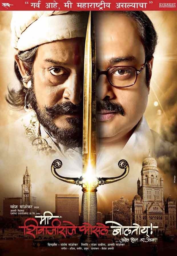 EXCLUSIVE: Mahesh Manjrekar’s grand Diwali release Punha Shivajiraje Bhosale triggers IP Battle; Everest Entertainment warns of legal action