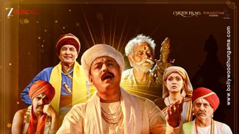 Sant Tukaram poster