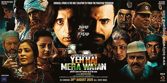 yeh mera watan 2