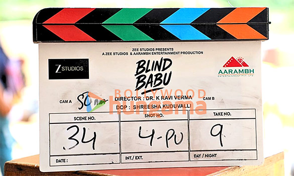 blind babu 1