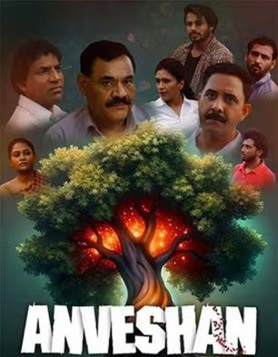 Anveshan