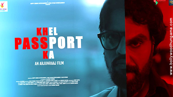 khel passport ka 2