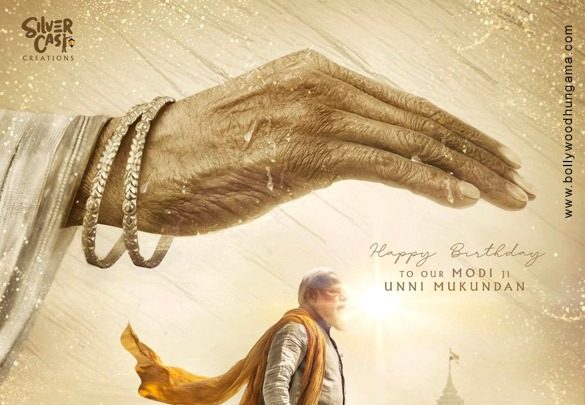 First Look Of The Movie Maa Vande
