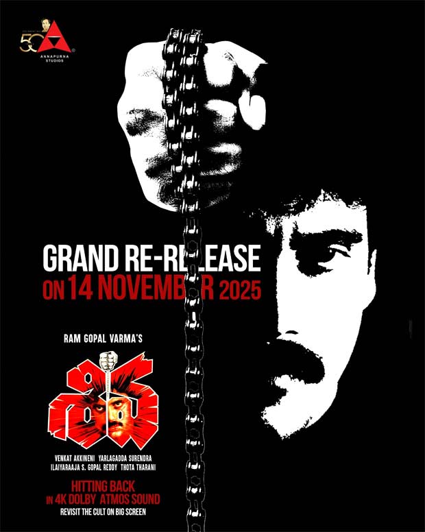 Nagarjuna announces Siva re-release date on ANR's 101st birth anniversary: 