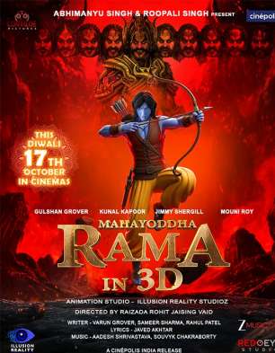 Mahayoddha Rama In 3D