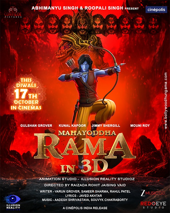 mahayoddha rama in 3d 1