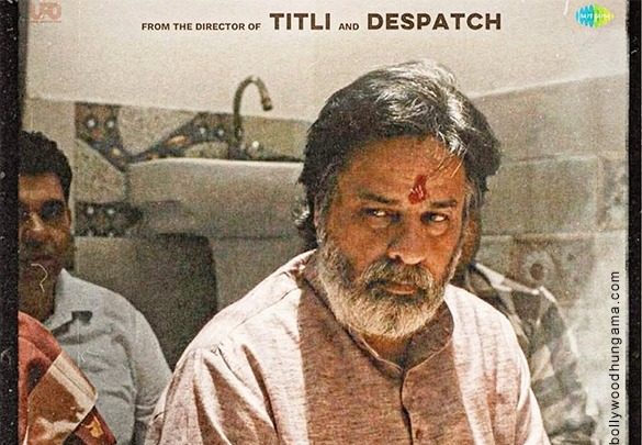 First Look Of The Movie Agra