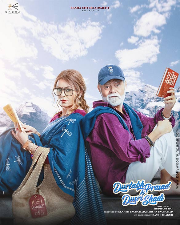 durlabh prasad ki dusri shaadi 5