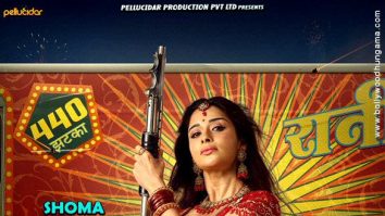 One Two Cha Cha Chaa