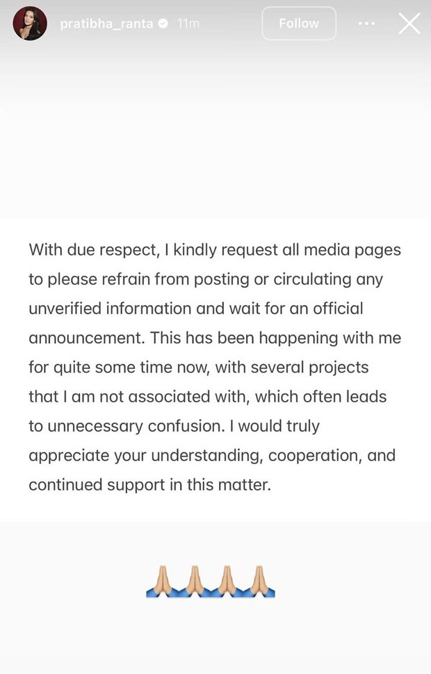  “Wait for official confirmation”