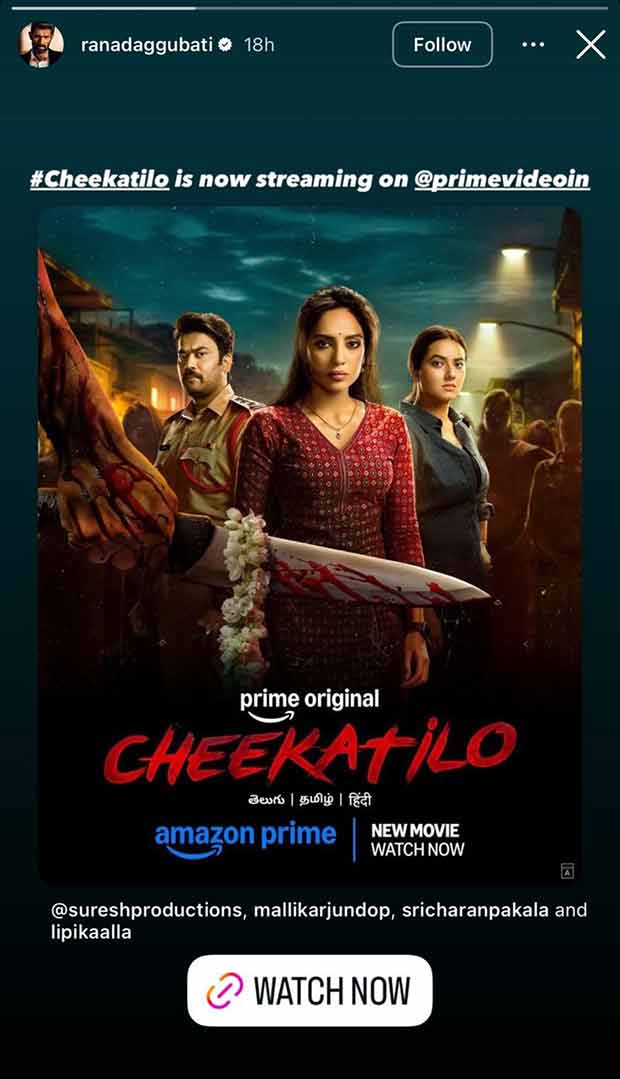 Sobhita Dhulipala starrer Cheekatilo wins celebrity approval: Rana Daggubati, Sudheer Babu and others call it a ‘must watch’