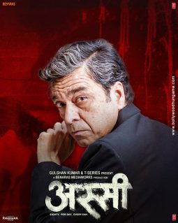 First Look Of The Movie Assi