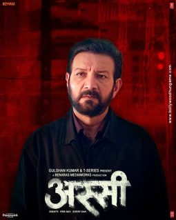 First Look Of The Movie Assi