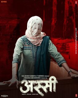First Look Of The Movie Assi