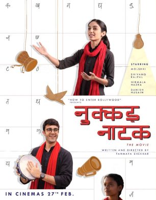 Nukkad Naatak Nukkad Naatak