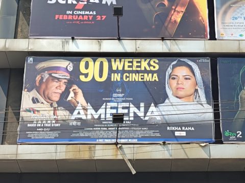 EXCLUSIVE: Ameena all set to complete 100 weeks in a Mumbai multiplex; the curious case behind its ‘run’
