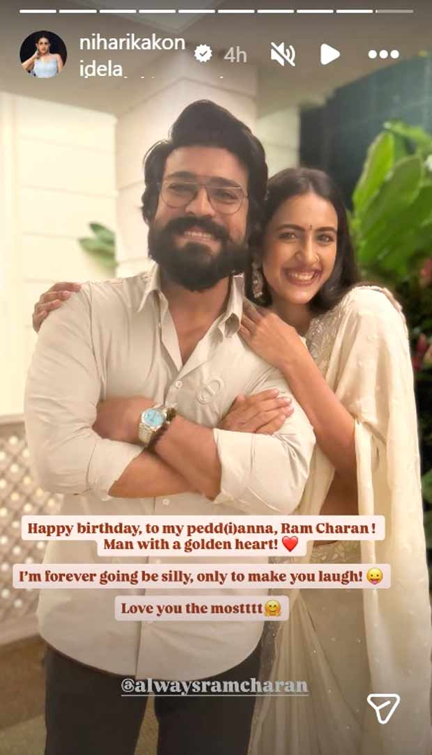 राम चरण को चिरंजीवी, अल्लू अर्जुन और निहारिका कोनिडेला से जन्मदिन की हार्दिक शुभकामनाएं मिलीं