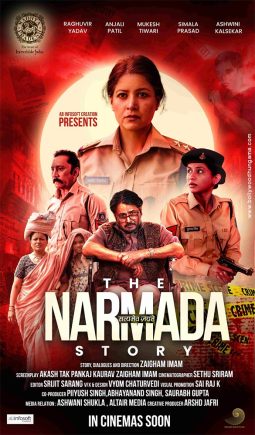 First Look Of The Movie The Narmada Story