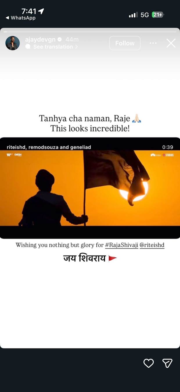 राजा शिवाजी की रिलीज से पहले अजय देवगन ने रितेश देशमुख के लिए 'तान्हाजी' का विशेष संदेश साझा किया