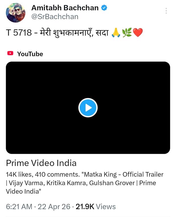 अमिताभ बच्चन, अनिल कपूर और राजकुमार हिरानी ने ऑनलाइन ट्रेंड में विजय वर्मा अभिनीत फिल्म मटका किंग की प्रशंसा की