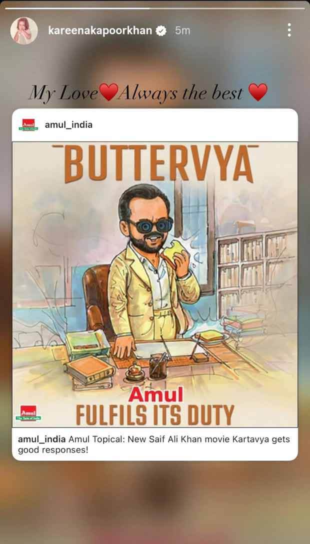 अमूल ने सैफ अली खान को दी विशेष 'कर्तव्य' श्रद्धांजलि; करीना कपूर की प्रतिक्रिया, 'हमेशा सर्वश्रेष्ठ'