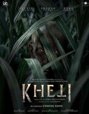 Kheti