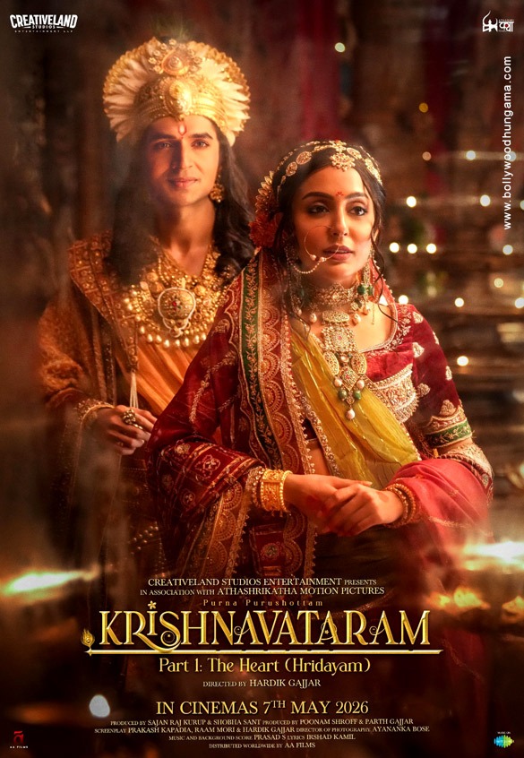 krishnavataram 2