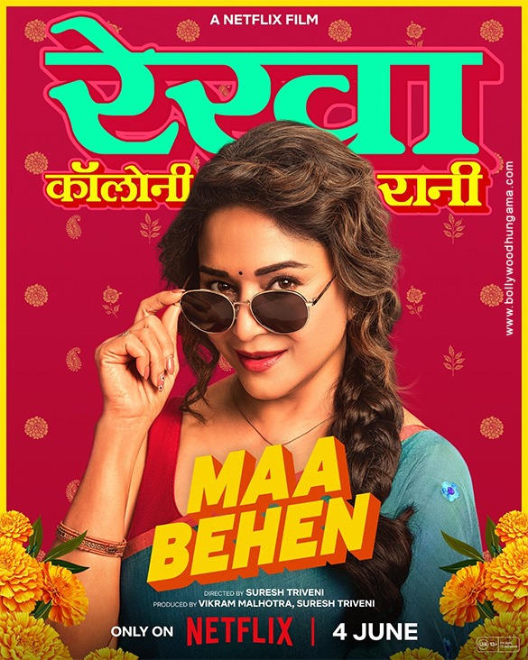 maa behen 6