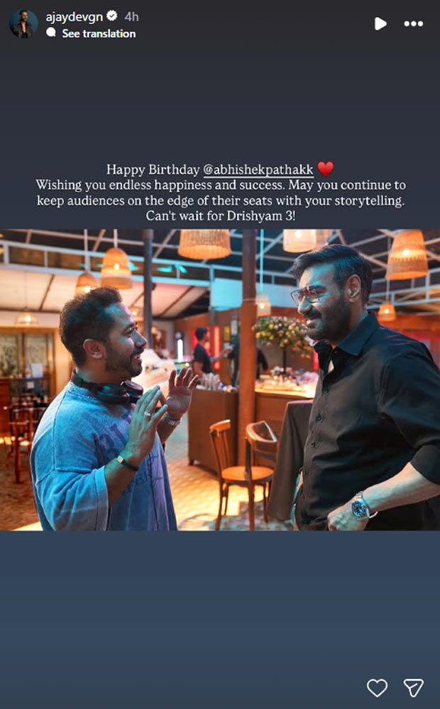 अजय देवगन ने दृश्यम के निर्देशक अभिषेक पाठक को जन्मदिन की हार्दिक शुभकामनाएं दीं; कहते हैं, “दृश्यम 3 के लिए इंतजार नहीं कर सकता!”