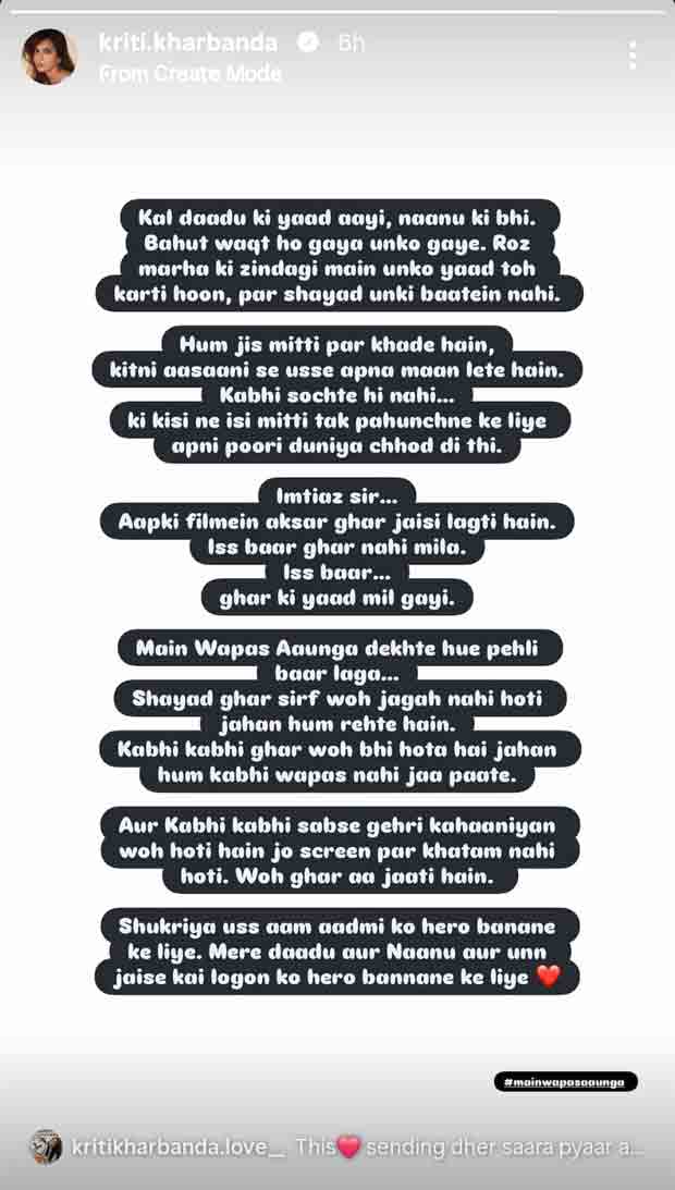 इम्तियाज अली की फिल्म 'मैं वापस आउंगा' देखने के बाद कृति खरबंदा ने एक भावनात्मक नोट लिखा: