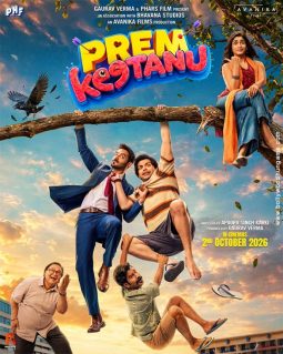 Prem Keetanu