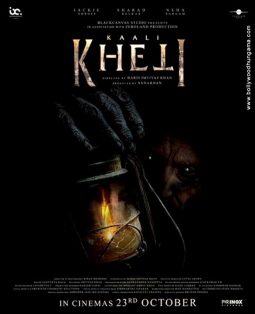 First Look Of The Movie Kaali Kheti