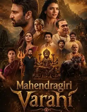 Mahendragiri Varahi
