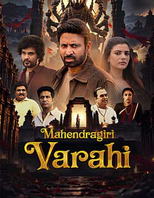 Mahendragiri Varahi