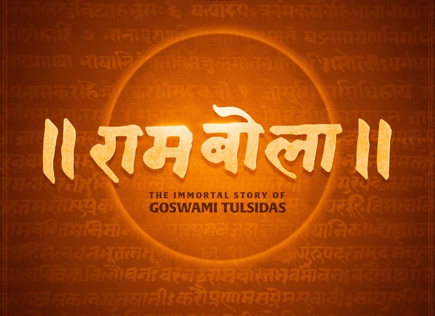 Hanuman Ansh writer-director Vishal Chaturvedi and Mahaveer Jain Films join hands for RamBola