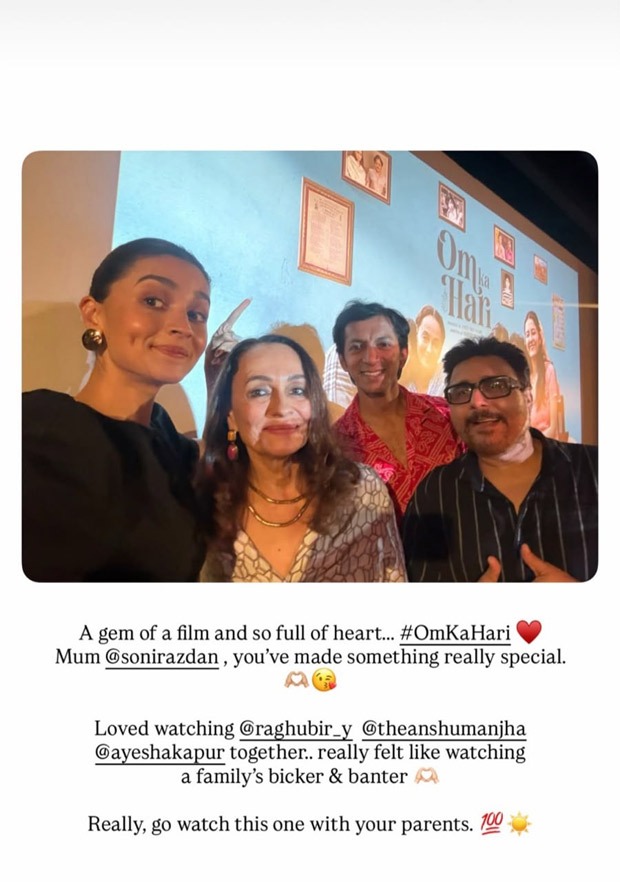 Alia Bhatt praises mom Soni Razdan’s Om Ka Hari: “A gem of a film so full of heart”