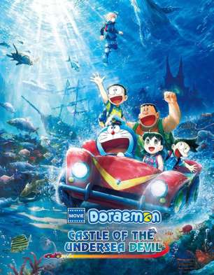 Doraemon: Castle of the Undersea Devil