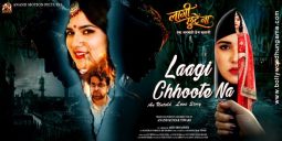 Laagi Chhoote Na