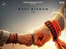 First Look Of The Movie Mera Yaar Bajrangi - Dosti Ho Toh Aisi